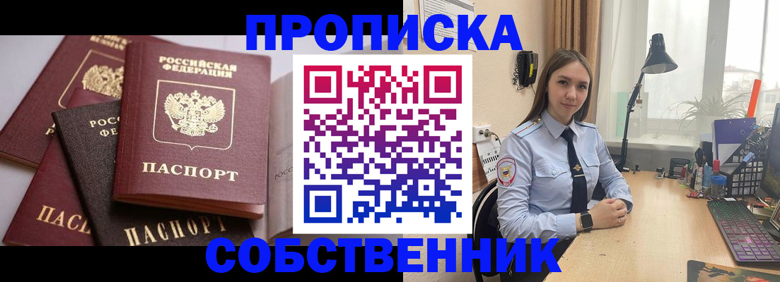 где прописаться в Адыгее