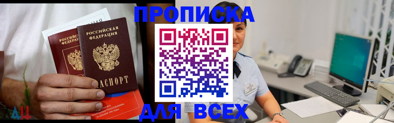 временная регистрация поиск в Адыгее