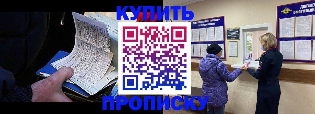 временная прописка в Адыгее