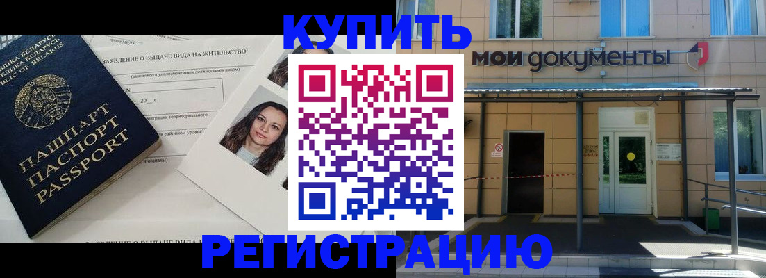временная регистрация собственник в Адыгее