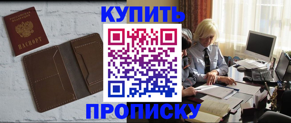 временная регистрация надежно в Адыгее