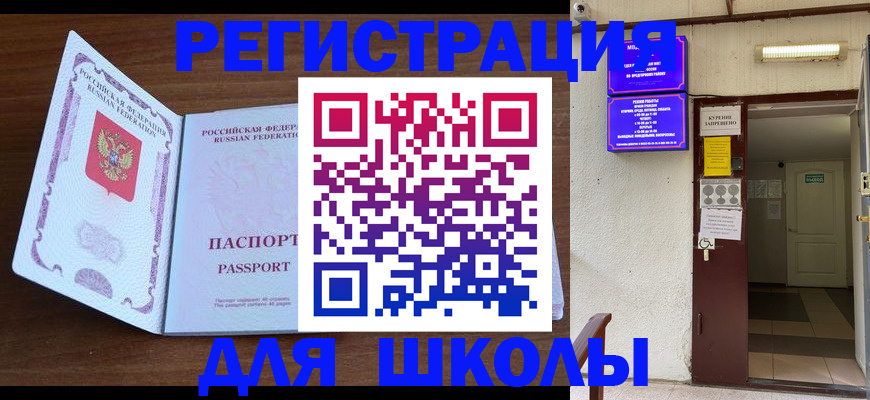 временная регистрация 2025 в Адыгее