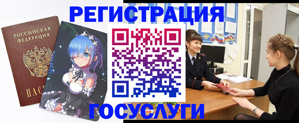 прописка штамп в Адыгее